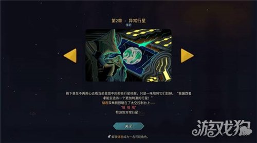 杀戮尖塔2全时间线剧情一览-24