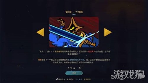 杀戮尖塔2全时间线剧情一览-28