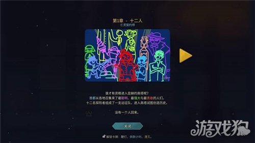 杀戮尖塔2全时间线剧情一览-30