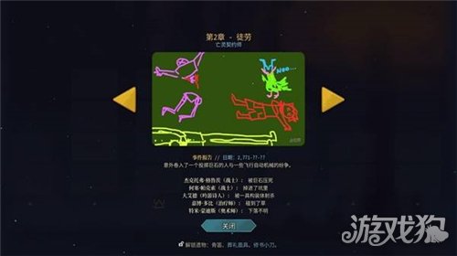 杀戮尖塔2全时间线剧情一览-31