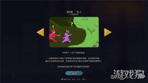 杀戮尖塔2全时间线剧情一览-33