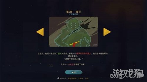 杀戮尖塔2全时间线剧情一览-34