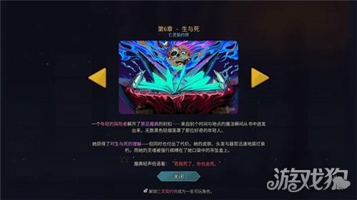 杀戮尖塔2全时间线剧情一览-35