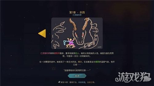 杀戮尖塔2全时间线剧情一览-36