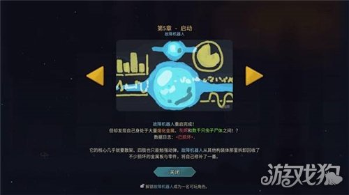 杀戮尖塔2全时间线剧情一览-41