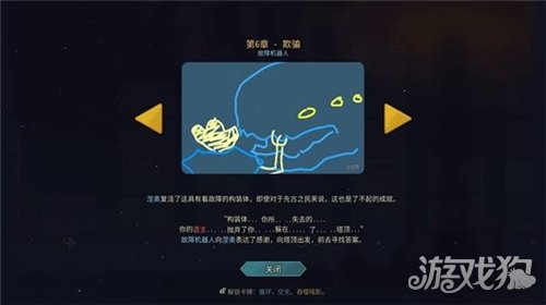 杀戮尖塔2全时间线剧情一览-42