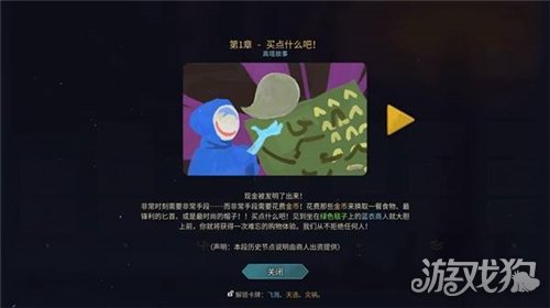 杀戮尖塔2全时间线剧情一览-43