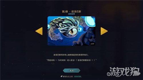 杀戮尖塔2全时间线剧情一览-44