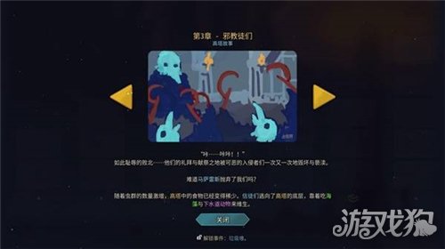 杀戮尖塔2全时间线剧情一览-45