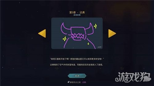 杀戮尖塔2全时间线剧情一览-47