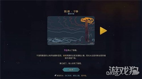 杀戮尖塔2全时间线剧情一览-49