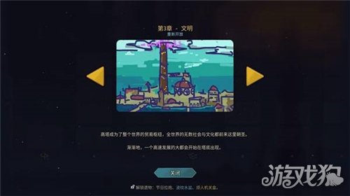 杀戮尖塔2全时间线剧情一览-51