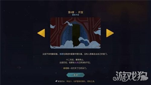 杀戮尖塔2全时间线剧情一览-52