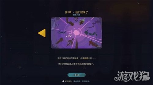 杀戮尖塔2全时间线剧情一览-54