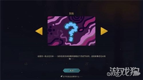 杀戮尖塔2全时间线剧情一览-55