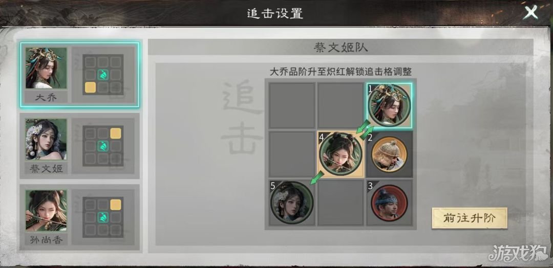 三国天下归心阵容搭配攻略-4