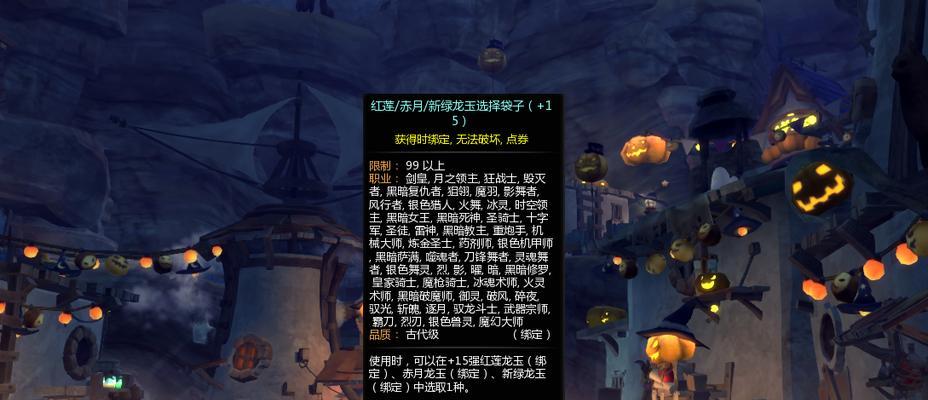 龙之谷技能宝石攻略（掌握技能宝石的关键，让你在游戏中无往而不利！）-第1张图片-