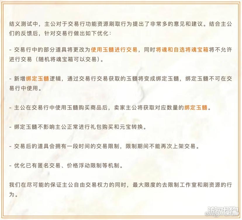 游戏改进内容-1