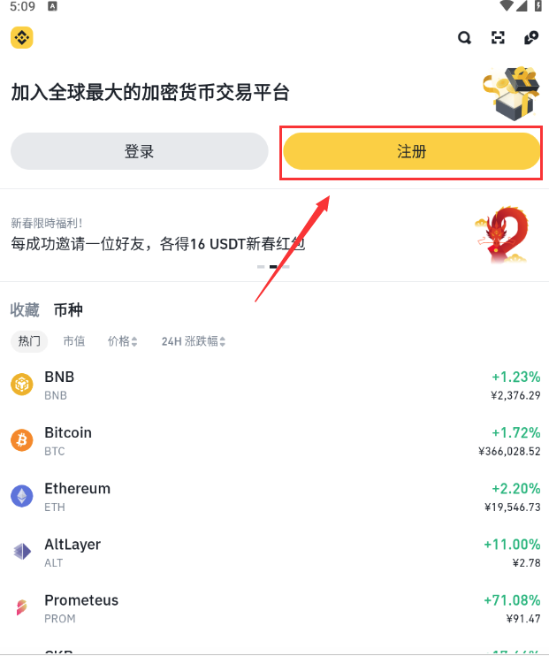 1773726061378861.png 币安注册.png