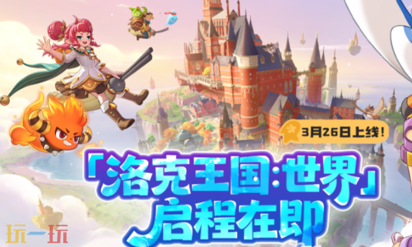 洛克王国世界SIM卡活动入口 福利活动网页地址