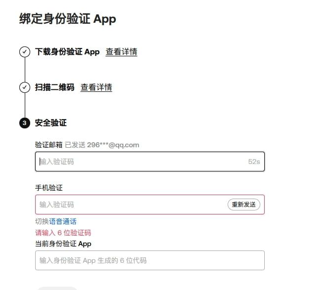 1773801172396399.png 身份验证APP.png