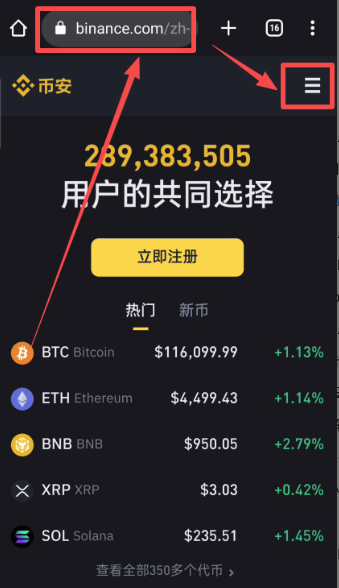 1773814985618683.png 币安下载流程1.png