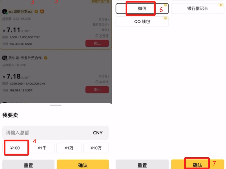 1773815624329007.png 卖出币.png