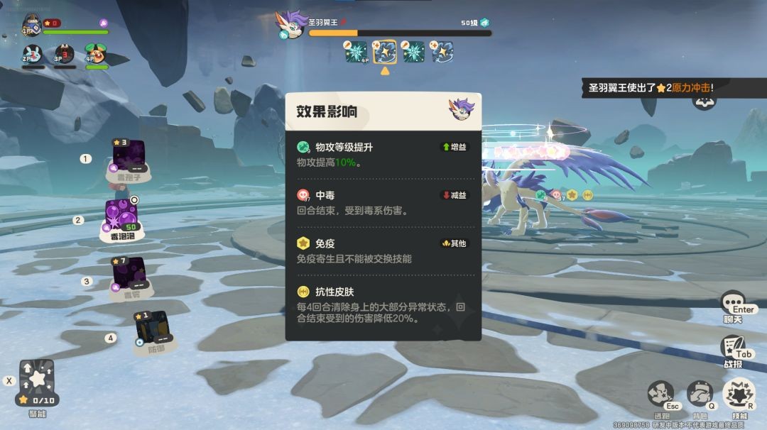 《洛克王国：世界》开荒精灵嘟嘟锅攻略