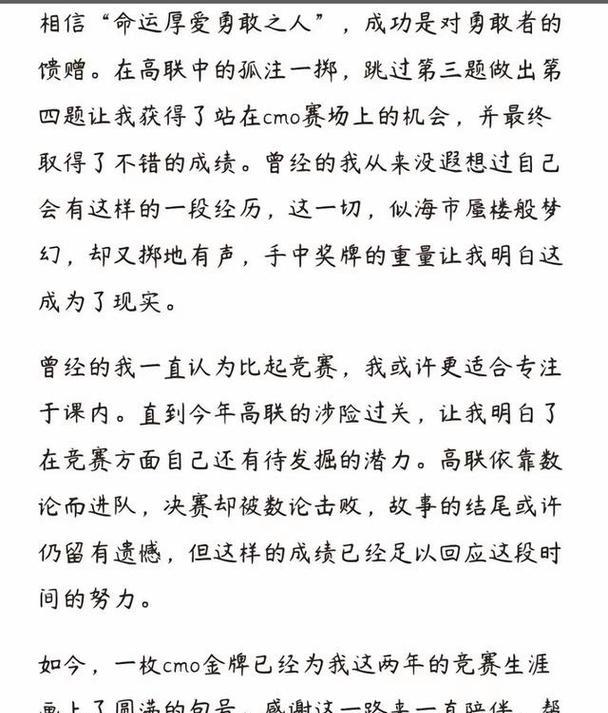竞技之路人物技能选择攻略（为你提供最佳技能选择策略，助你在竞技之路中一路高歌！）-第2张图片-