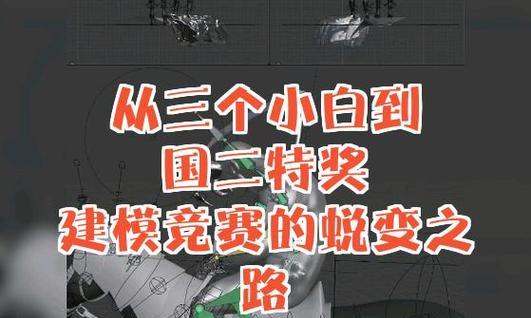 竞技之路人物技能选择攻略（为你提供最佳技能选择策略，助你在竞技之路中一路高歌！）-第3张图片-