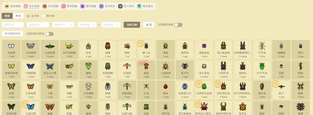 动物森友会种树秘籍大揭秘！（掌握无限重复种树技巧，助你打造理想岛屿！）-第3张图片-