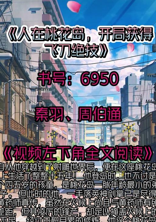 以飞刀绝迹技能攻略（掌握绝世绝技的关键技巧与训练方法）-第1张图片-