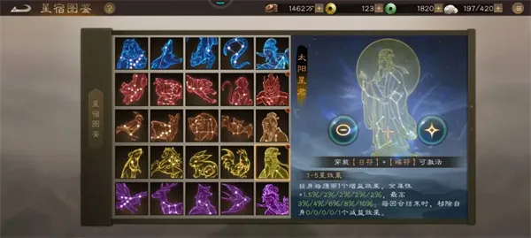 《新三国志曹操传》曜星符搭配详解