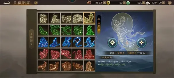 《新三国志曹操传》曜星符搭配详解