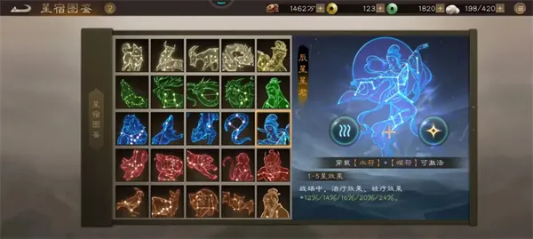 《新三国志曹操传》曜星符搭配详解