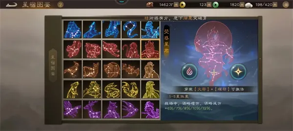 《新三国志曹操传》曜星符搭配详解