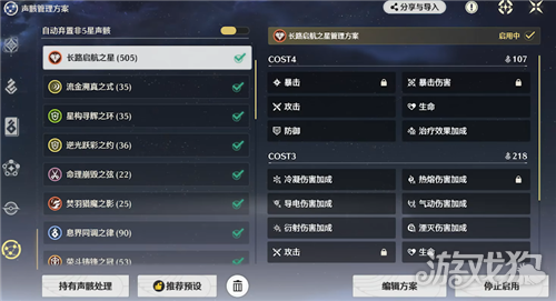 鸣潮西格莉卡声骸推荐-1