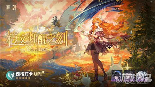 鸣潮3.2版本的角色是谁-1