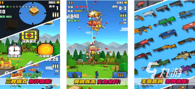 热门的像素射击游戏排行榜前五推荐 2026值得下载的像素射击游戏汇总