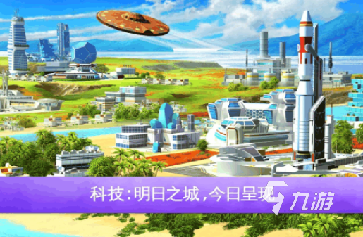 有趣的单机建设城市的游戏有哪些热门的建设城市手游下载大全2026