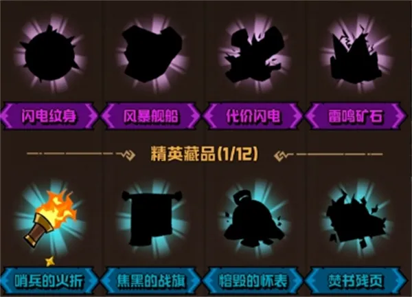 《幻想之刃》深渊追猎收藏品养成攻略