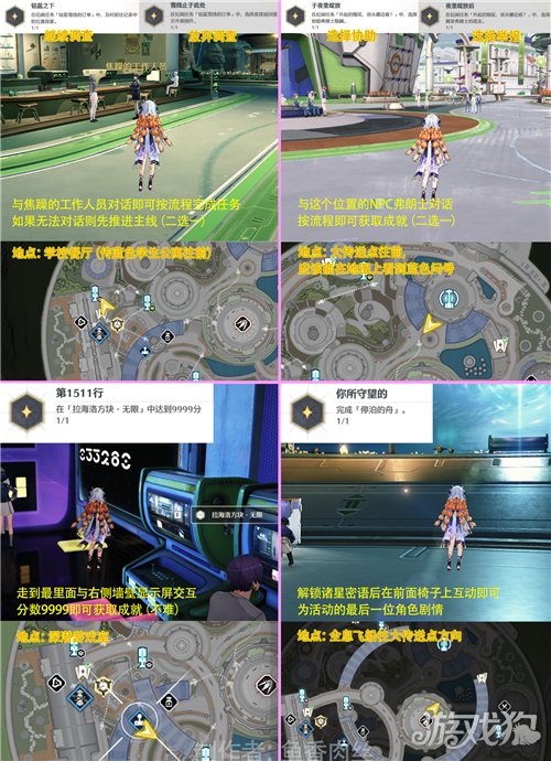 鸣潮3.2隐藏成就一图流-2