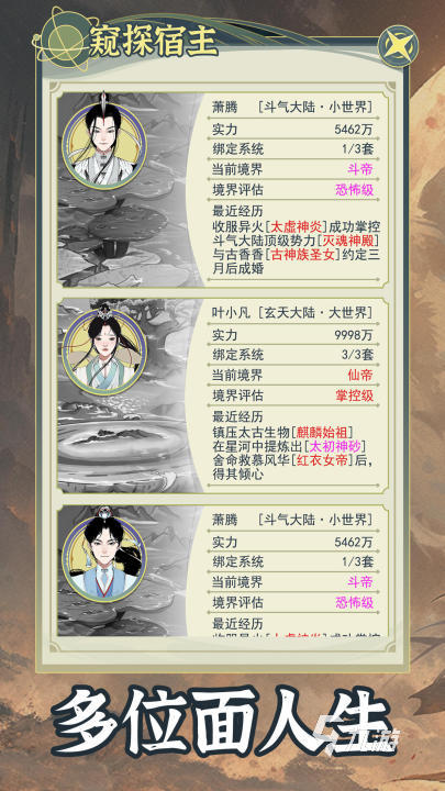 五大趣味的文字版游戏推荐 2026好玩的文字版游戏有哪些