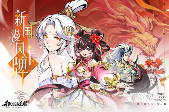 火热的三国招募武将类游戏有什么 好玩的三国招募武将类手游合集