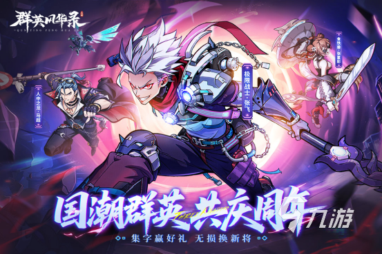 火热的三国招募武将类游戏有什么 好玩的三国招募武将类手游合集