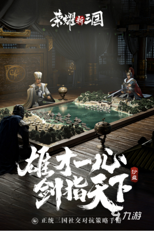 火热的三国招募武将类游戏有什么 好玩的三国招募武将类手游合集