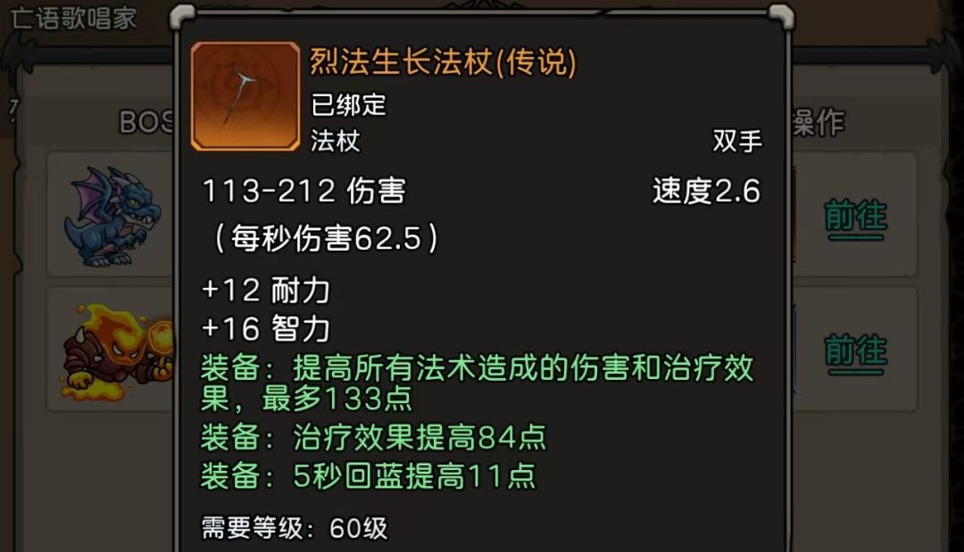 《元启世界》牧师全面玩法攻略