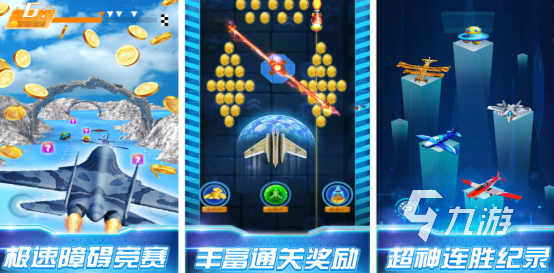 小时候玩的一款飞机游戏叫什么好玩的飞机游戏推荐大全2026