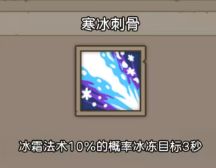 《元启世界》法师玩法攻略