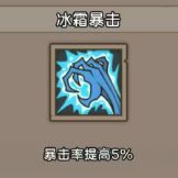 《元启世界》法师玩法攻略